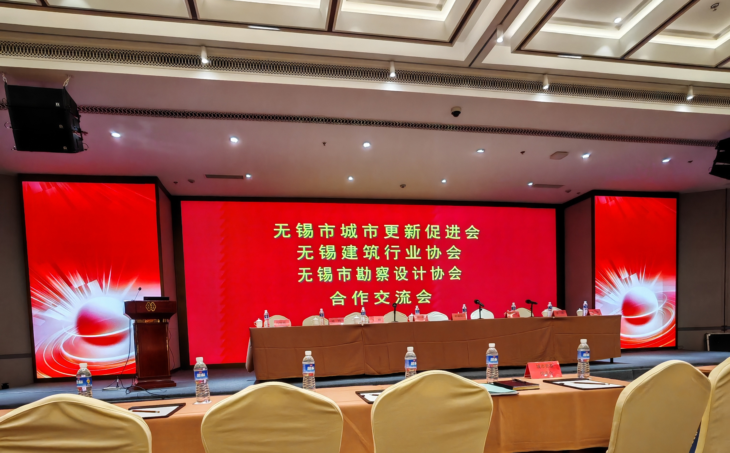 关于召开无锡城市更新政策解读暨三协会协同共建联席会议的通报